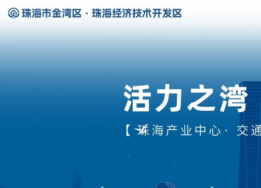 珠海金灣短視頻代運(yùn)營案例